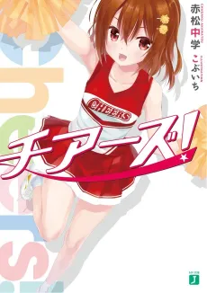 Cheers! cover