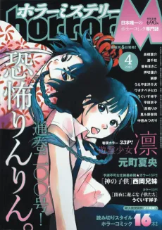 Yuurei Shoujo Rin cover