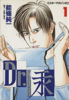 Dr. Kou cover