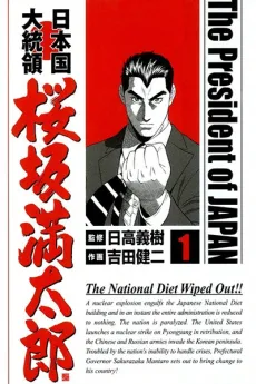 The President of Japan cover