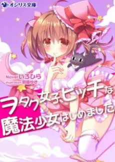 Otaku Joshi, Bitch na Mahou Shoujo Hajimemashita cover