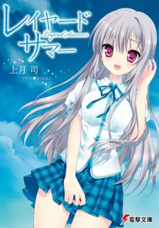 Layered Summer cover