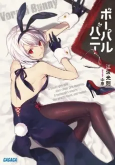Vorpal Bunny cover