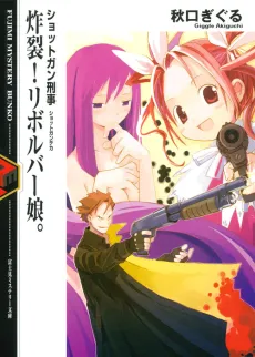 Shotgun Deka cover