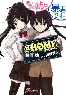 @Home cover