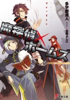 Warlock Holmes cover