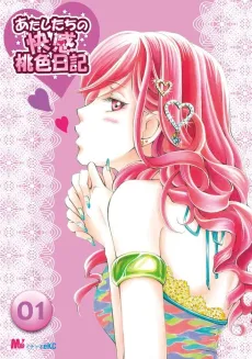 Atashitachi no Kaikan Momoiro Nikki cover