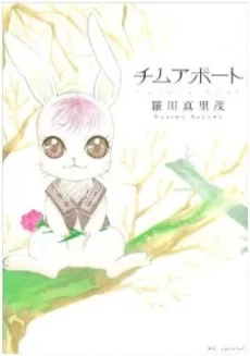 Chimua Port cover