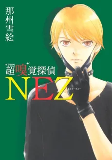 Chou Kyuukaku Tantei Nez cover