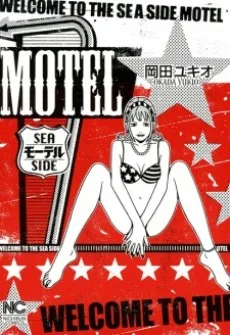 MOTEL cover