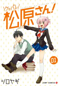 Keppare Matsubara-san! cover