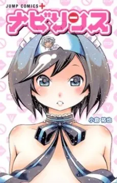 Navirinth cover