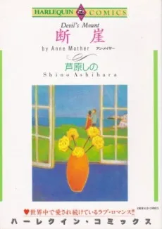 Dangai cover
