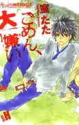 Gomen, Daikirai - Side:H cover