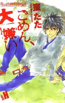 Gomen, Daikirai - Side:H cover