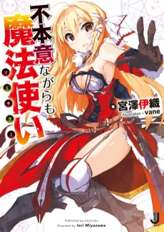 Fuhoninagara mo Sorcerer cover