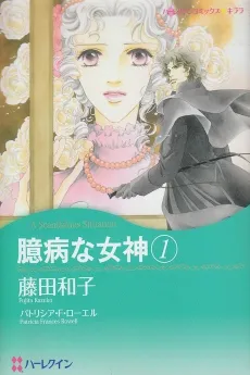 A Scandalous Situation cover