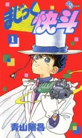 Magic Kaito cover