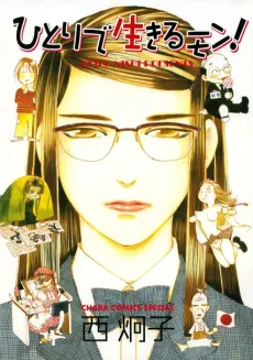 Hitori de Ikiru mon! cover