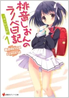 Momone Shion no Ranobe Nikki cover