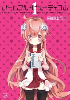 Harmful Beautiful cover