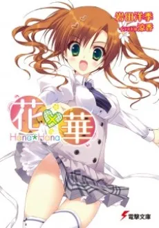 Hana x Hana cover