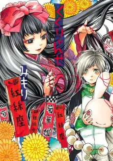Kukuryanse cover
