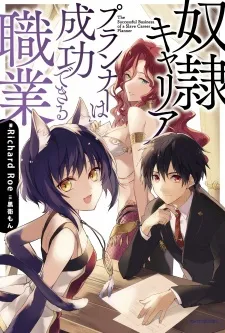 Dorei Career Planner wa Seikou Dekiru Shokugyou cover