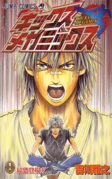 Kicks Megamix cover