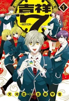 Kisshou 7 cover