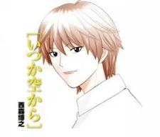Itsuka Sora kara cover