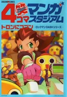 4-koma Manga Show Stadium: Tron ni Kobun cover
