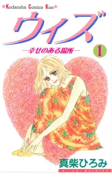 With -Shiawase no aru Basho- cover