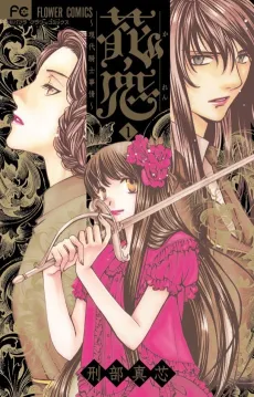 Karen: Gendai Kishi Jijou cover