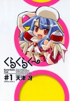 Kura Kura Cue cover