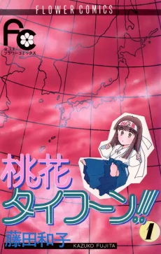 Momoka Typhoon!! cover