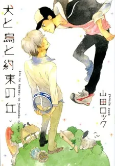 Inu to Karasu to Yakusoku no Oka cover