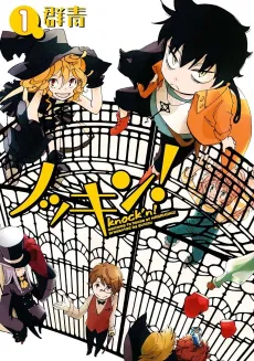 Knock'n! cover