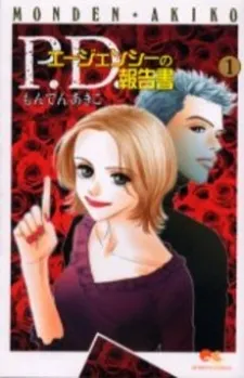 P.D. Agency no Hokokusho cover