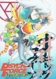 Psychic Force Comic Anthology cover