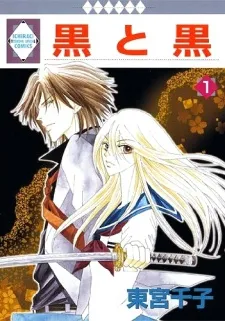 Kuro to Kuro cover