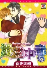 Dekiai Chuudoku cover