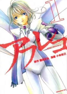 Afureko cover