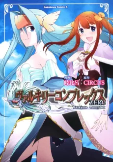 Valkyrie Complex Zero cover