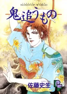 Oni Ou Mono cover