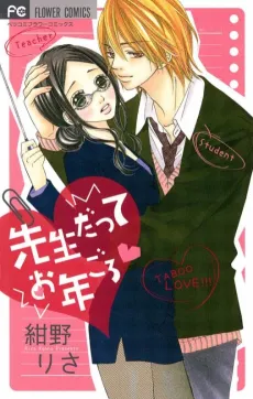 Sensei Datte Otoshigoro cover