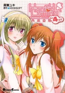 HoneComi The 4-koma cover