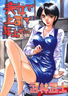 Bijo de Joushi de Toshiue de... cover