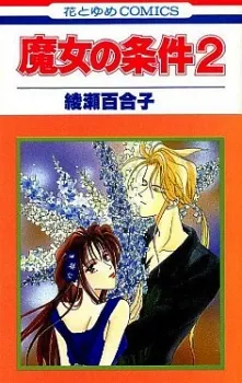 Majo no Jouken cover