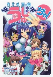 Karasu Tengu Uju Ja! cover